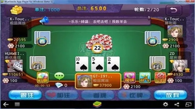 炸金花单机截图3