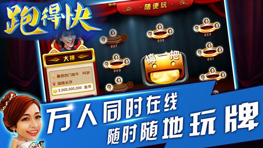 壹起跑得快安卓版截图1