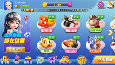 是你棋牌安卓截图1