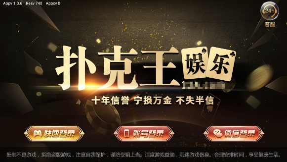 免费看www打扑克软件大全截图1