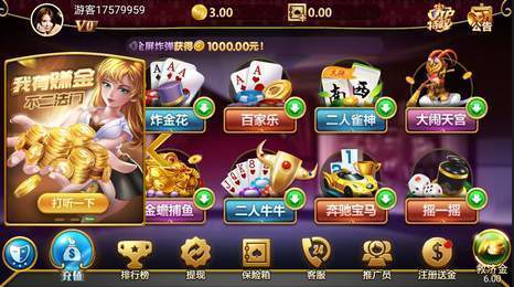 保定棋牌截图1