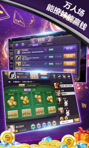 腾讯炸金花app下载免费游戏截图1