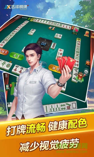 完美娱乐棋牌截图1