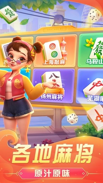 哈灵麻将安卓版官网最新版截图1