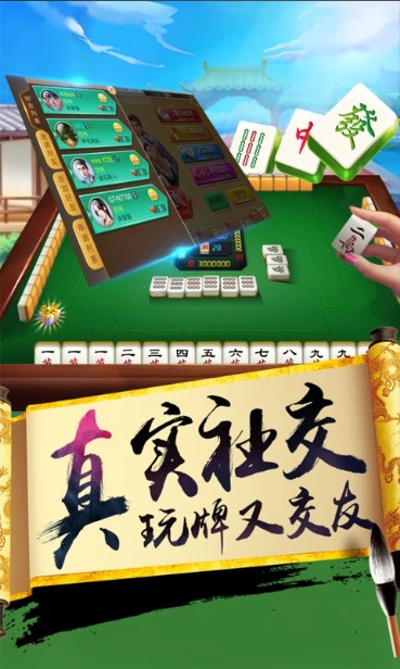 微友麻将截图2