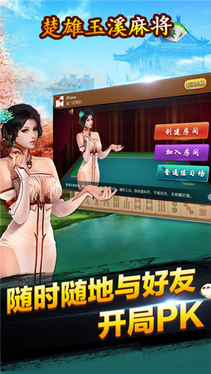 哈灵麻将下载手机版截图1