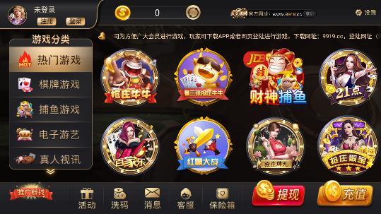 久久棋牌送6元救济金截图3
