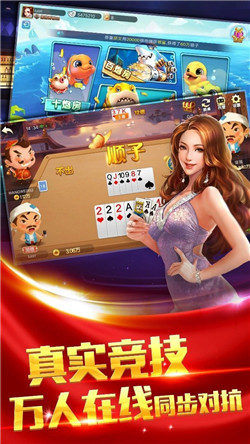 问鼎棋牌棋牌游戏平台官网版截图1