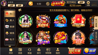 山河棋牌老版6.1.1老版本旧版本截图3