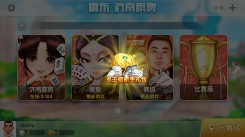 至尊赢三张棋牌截图1