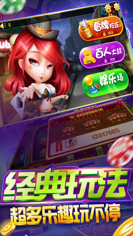 大富翁7388棋牌截图1