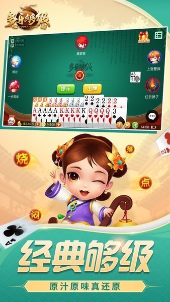 多乐够级捕鱼版正版截图2