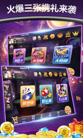 十元入场炸金花截图1