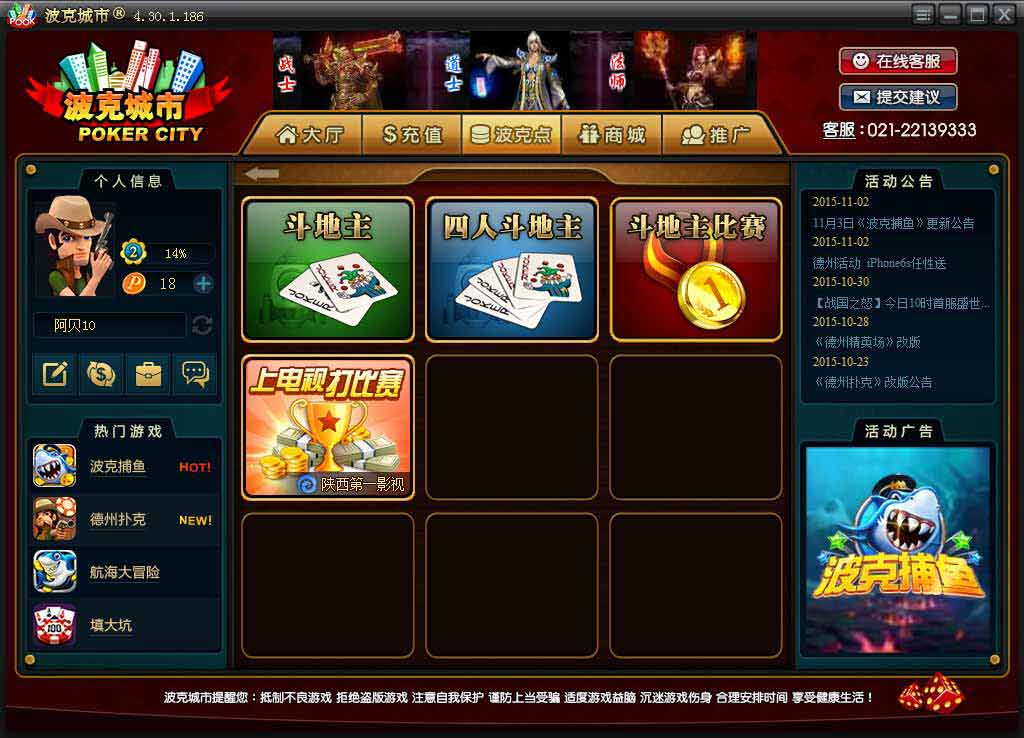 城市棋牌截图1