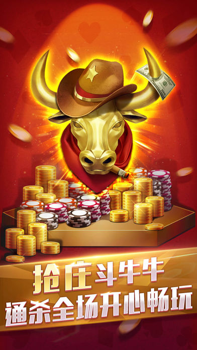 单机炸金花永久免费版金币版截图3