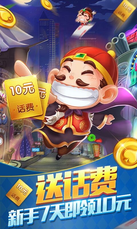 巴达木斗地主badamoyuni维语版截图2