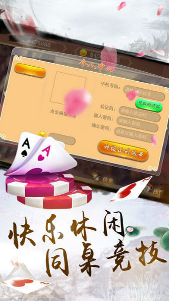炸三张金花单机版(免费金币)苹果截图1