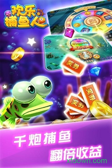 海洋之心捕鱼手机版下载安装截图1