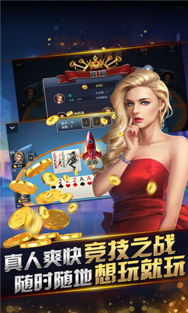 顶流棋牌旧版截图2