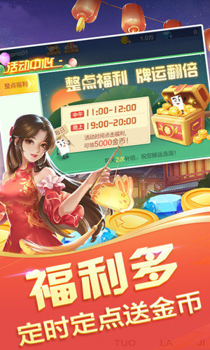 一胜棋牌IOS官方版截图2