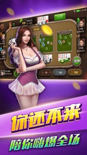 153棋牌安卓经典版截图1