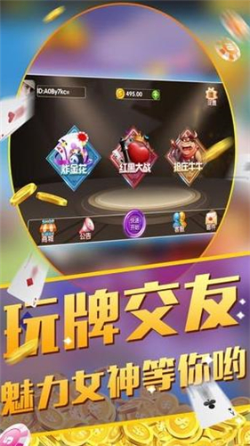 神赚棋牌ios苹果版截图2