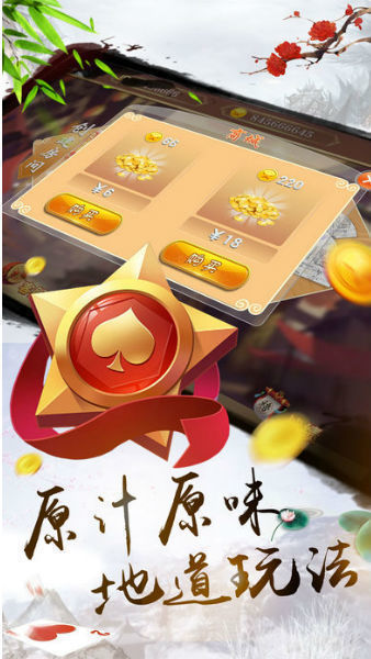 炸三张金花单机版(免费金币)苹果截图2