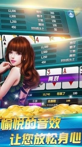 二八杠棋牌截图1