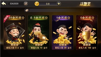 北斗棋牌最新手机版免费截图4