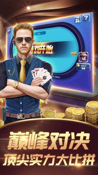 嘉乐比棋牌截图1