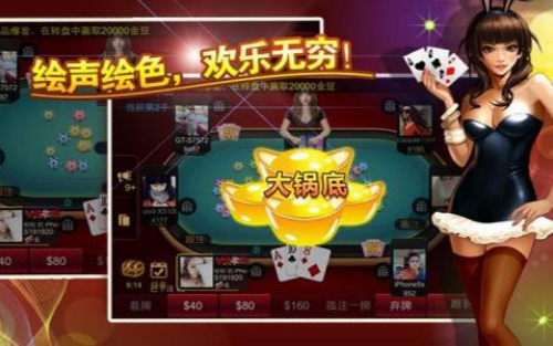 快玩炸金花80000金币2026截图1