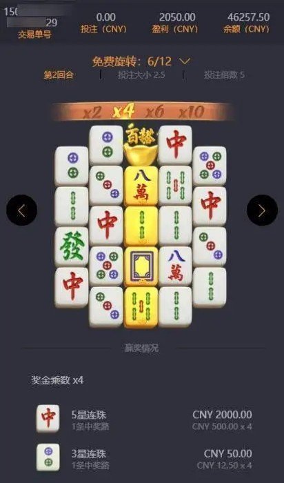 麻将胡了pg2截图3
