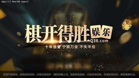 得胜棋牌截图1