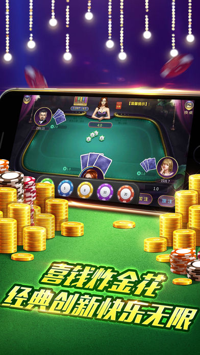 单机炸金花永久免费版金币版截图4