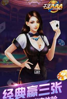 不充钱炸金花游戏截图2