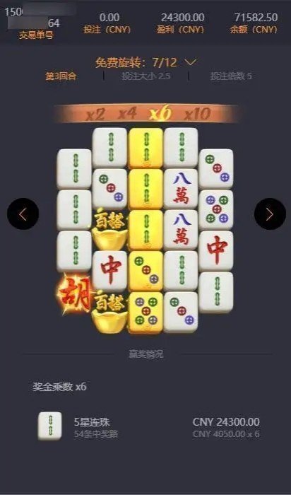 麻将胡了pg2截图1