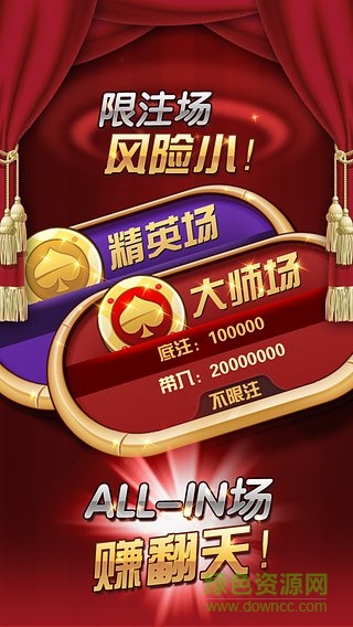 海南琼崖麻将官网版2019截图1