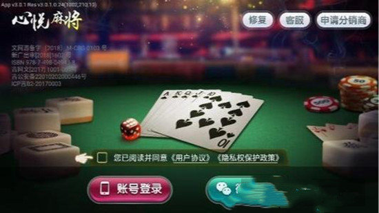 心悦麻将app最新版本截图3