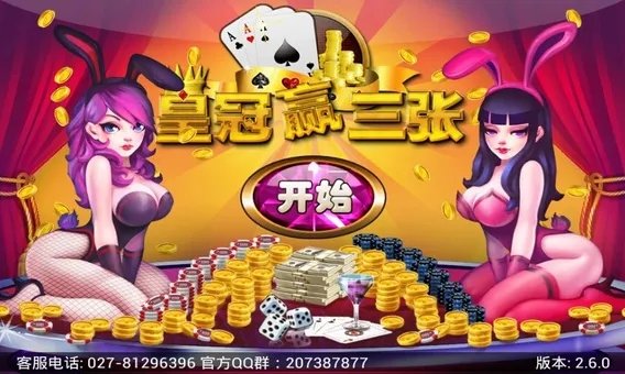 一喜棋牌安卓版1.17.3截图1