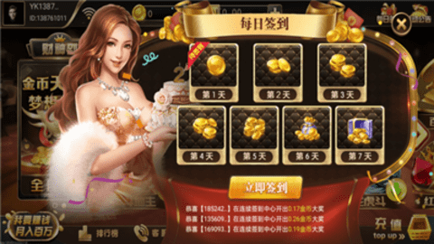 棋牌苹果截图1
