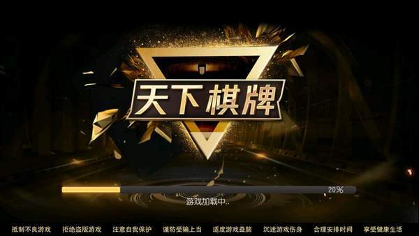 天下棋牌金花2021截图1