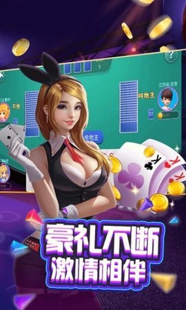 天选棋牌安卓福利游戏手机版截图1