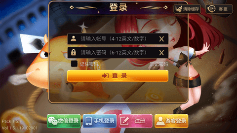 阿里贝贝棋牌截图1