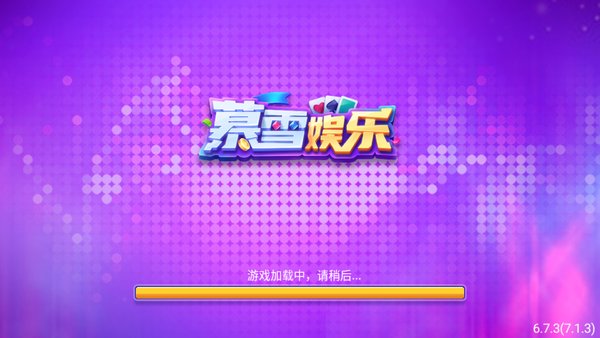 湖人棋牌最新版截图1