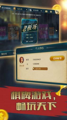 毛豆娱乐棋牌网站截图1