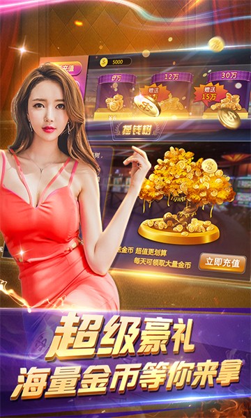 天宫棋牌截图1