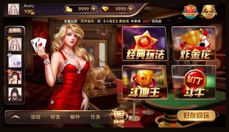 我叫棋牌官方版截图2
