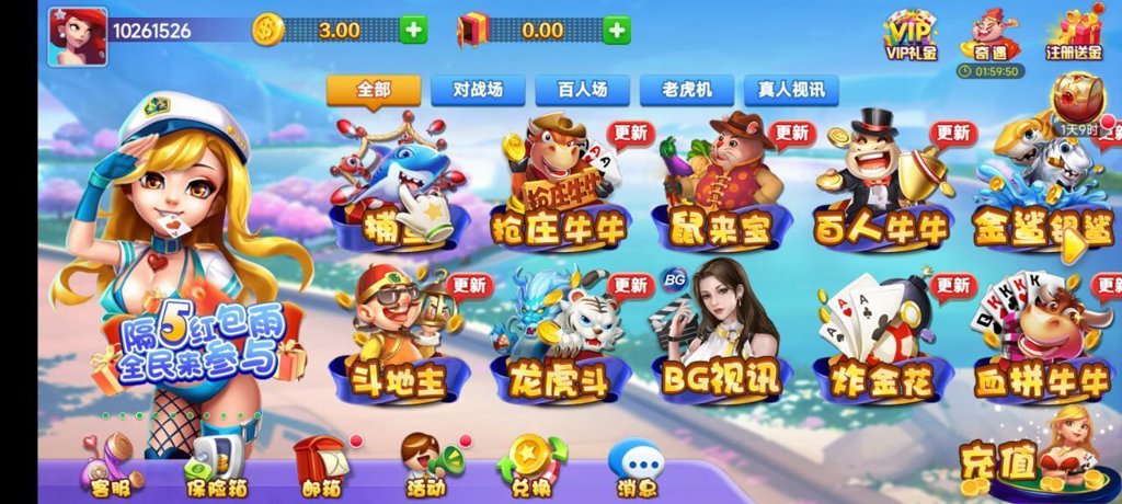 不休棋牌6.1.0版截图1