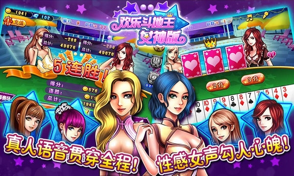 公社斗地主赚钱版截图1