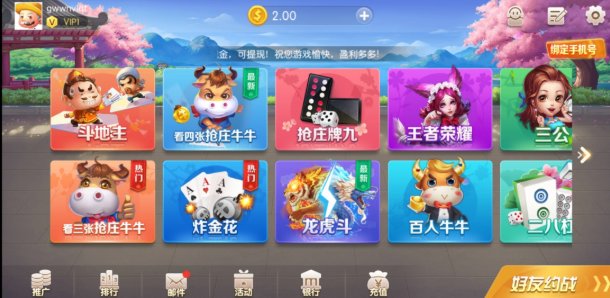 大玩家棋牌娱乐平台截图1